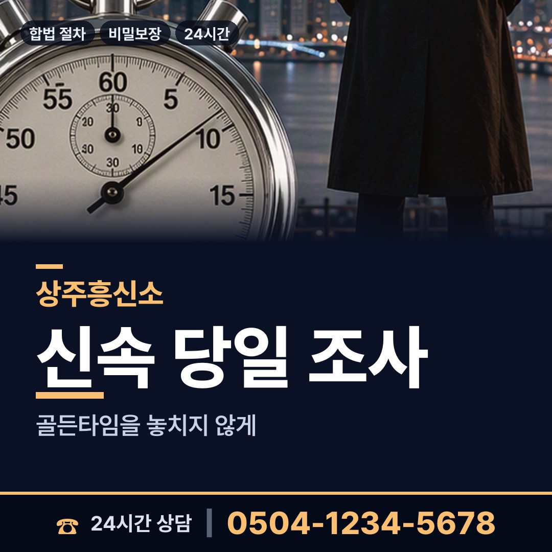 상주 화남면 양육권증거 상담 안내