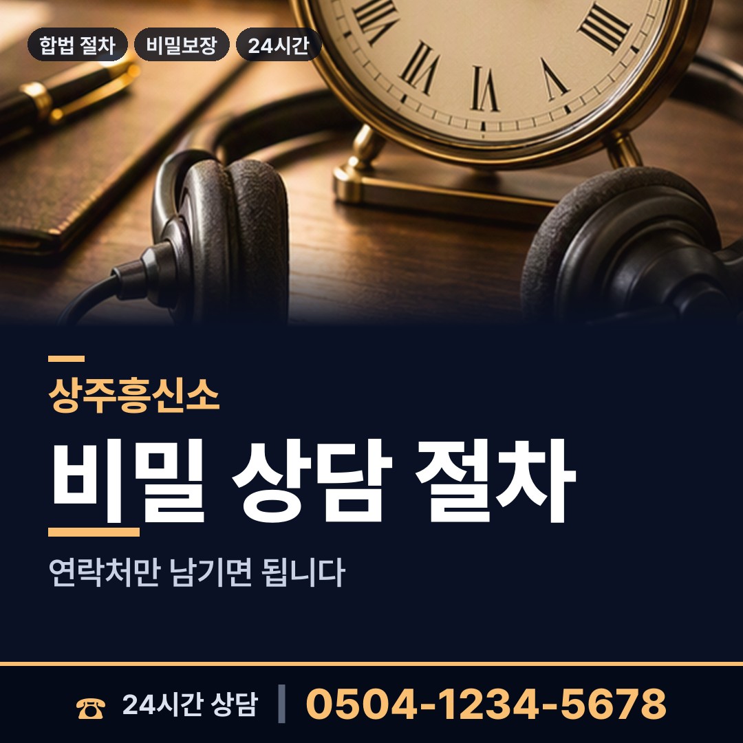 상주 화남면 지식재산침해 상담 안내