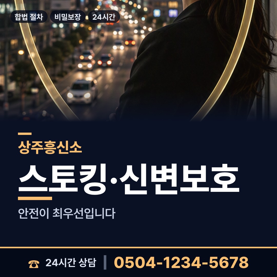 상주 화남면 양육권증거 상담 안내