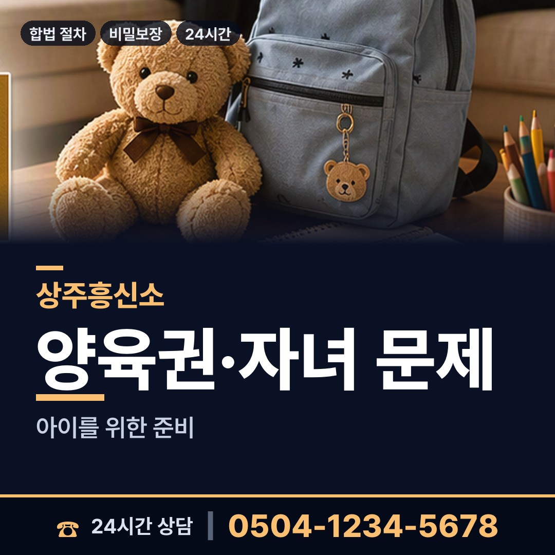 상주 화남면 횡령조사 상담 안내